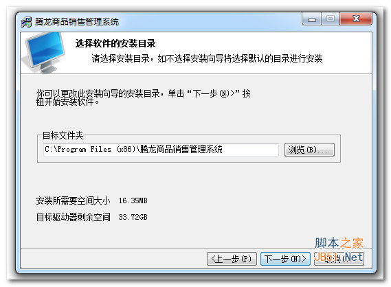 騰龍商品進(jìn)銷存軟件