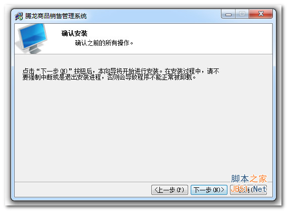 騰龍商品進(jìn)銷存軟件