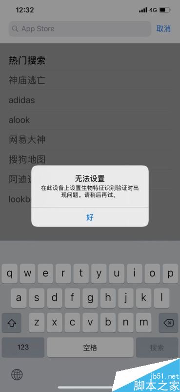app store生物特征識(shí)別驗(yàn)證時(shí)出現(xiàn)問(wèn)題怎么解決？
