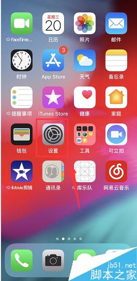 iPhone怎么退訂已訂閱的信息？蘋(píng)果手機(jī)取消已訂閱信息教程