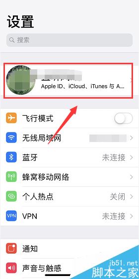 iPhone怎么退訂已訂閱的信息？蘋(píng)果手機(jī)取消已訂閱信息教程