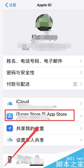 iPhone怎么退訂已訂閱的信息？蘋(píng)果手機(jī)取消已訂閱信息教程