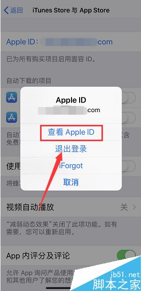 iPhone怎么退訂已訂閱的信息？蘋(píng)果手機(jī)取消已訂閱信息教程