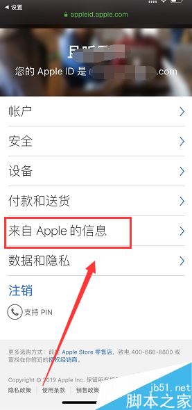 iPhone怎么退訂已訂閱的信息？蘋(píng)果手機(jī)取消已訂閱信息教程