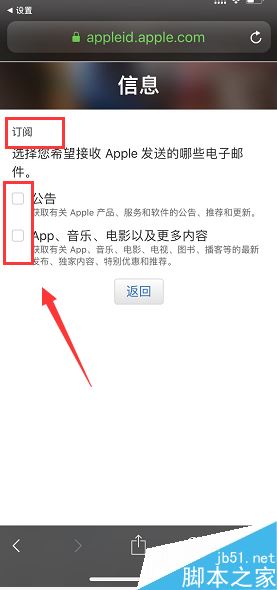 iPhone怎么退訂已訂閱的信息？蘋(píng)果手機(jī)取消已訂閱信息教程