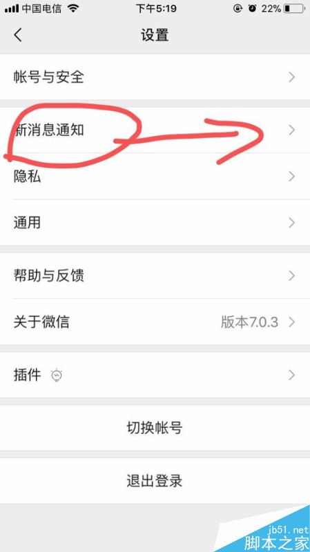 iPhone XR微信提示音怎么改？蘋果XR微信提示音更改教程