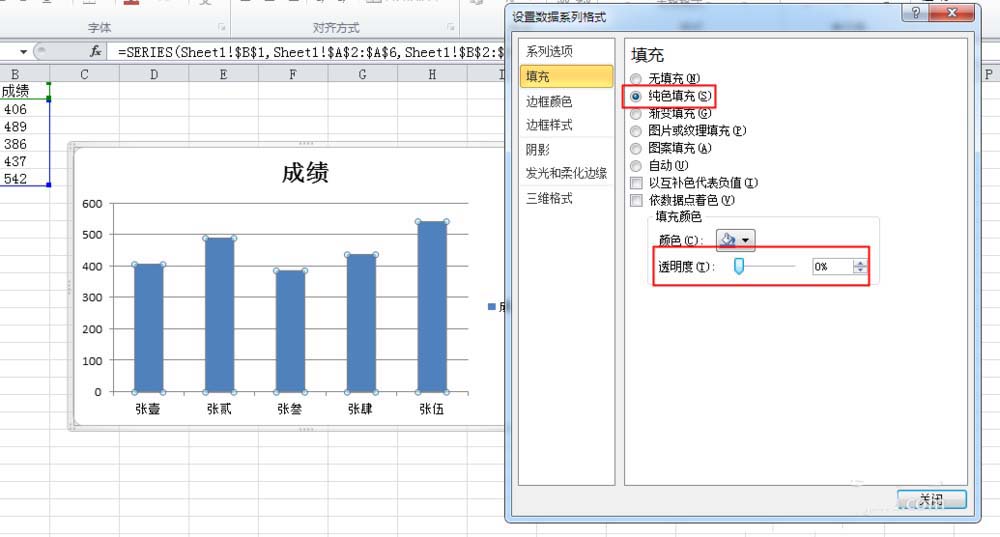 excel柱形图怎么添加渐变透明色?