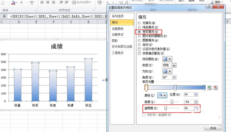 excel柱形图怎么添加渐变透明色?