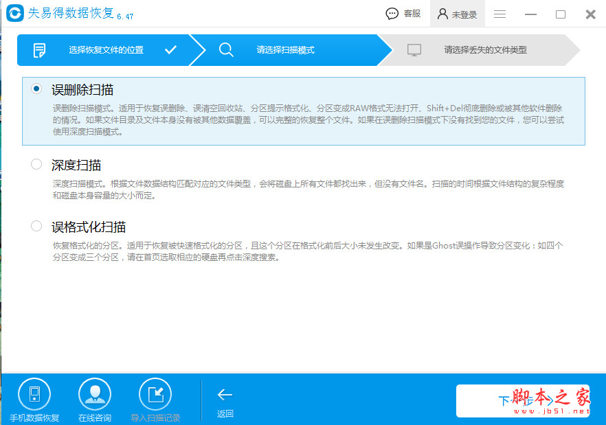 失易得数据恢复(文件恢复软件)v751中文免费安装版(图1)