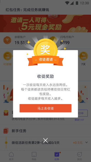 闪电盒子app下载 闪电盒子（内容聚合app）v5.1.9.1 安卓版 下载--六神源码网