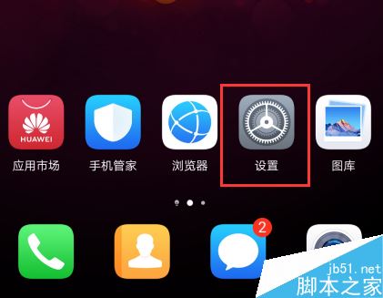 華為p30怎么關(guān)閉系統(tǒng)自動(dòng)更新？華為p30/p30 pro關(guān)閉系統(tǒng)自動(dòng)更新