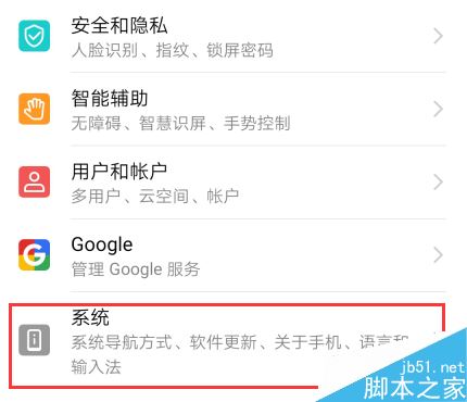 華為p30怎么關(guān)閉系統(tǒng)自動(dòng)更新？華為p30/p30 pro關(guān)閉系統(tǒng)自動(dòng)更新