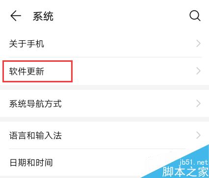 華為p30怎么關(guān)閉系統(tǒng)自動(dòng)更新？華為p30/p30 pro關(guān)閉系統(tǒng)自動(dòng)更新