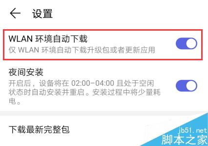 華為p30怎么關(guān)閉系統(tǒng)自動(dòng)更新？華為p30/p30 pro關(guān)閉系統(tǒng)自動(dòng)更新
