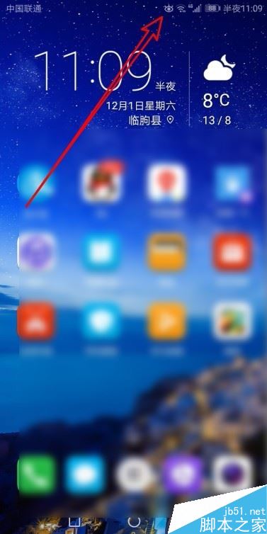 华为手机上方眼睛图标怎么关闭