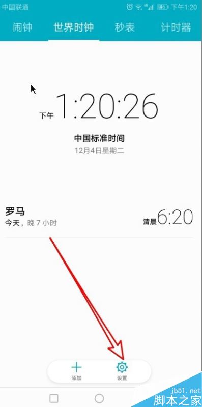 華為手機怎么設(shè)置手機時間為24小時制？