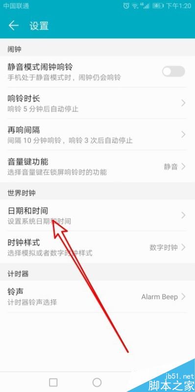 華為手機怎么設(shè)置手機時間為24小時制？