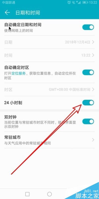 華為手機怎么設(shè)置手機時間為24小時制？