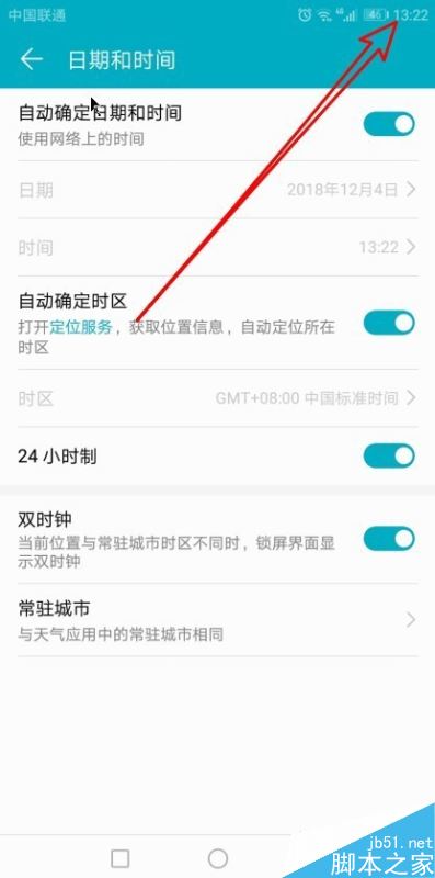 華為手機怎么設(shè)置手機時間為24小時制？
