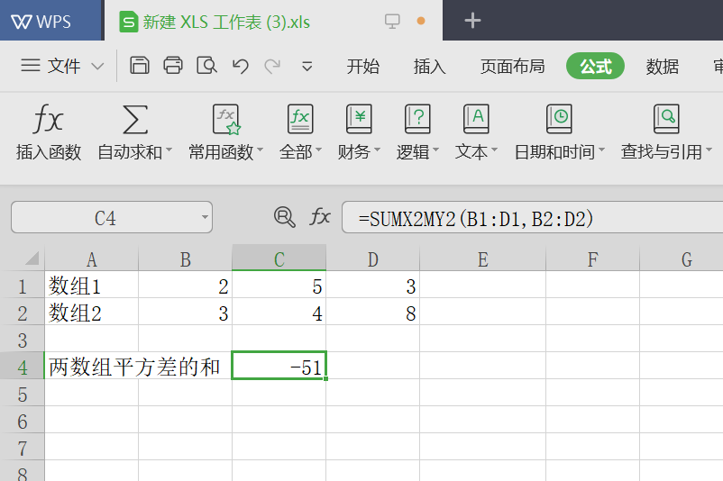 wps怎么利用函数计算两组数据的平方差之和