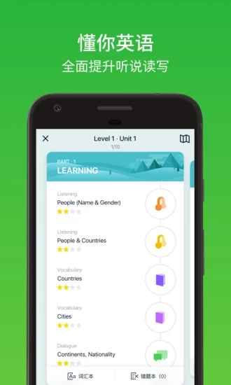 英语流利说安卓版下载 英语流利说手机客户端 for android v8.26.1 安卓版 下载--六神源码网
