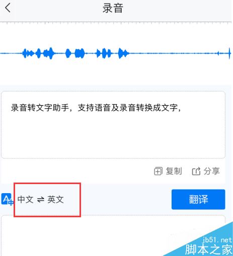 華為手機(jī)怎么將錄音轉(zhuǎn)文字？華為手機(jī)錄音轉(zhuǎn)文字教程