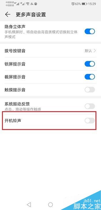 華為手機(jī)怎么關(guān)閉開機(jī)鈴聲？華為手機(jī)關(guān)閉開機(jī)鈴聲教程