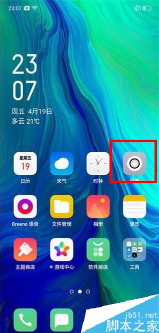oppo reno自動(dòng)息屏?xí)r間如何設(shè)置？