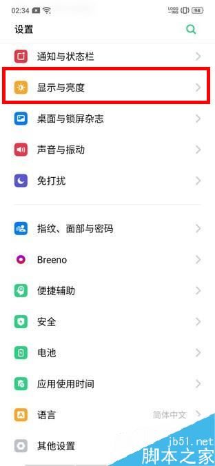 oppo reno自動(dòng)息屏?xí)r間如何設(shè)置？