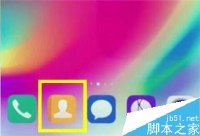 華為p30 pro怎么設(shè)置通訊錄黑名單？