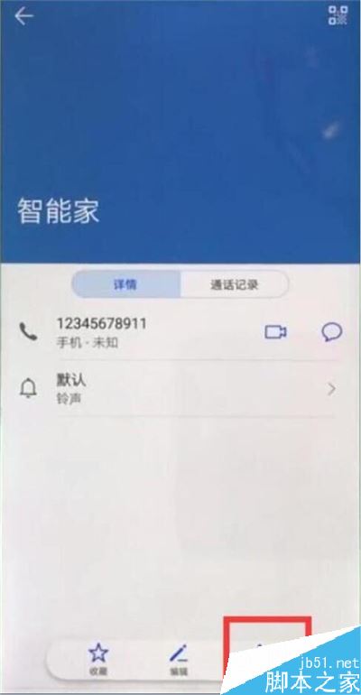 華為p30 pro怎么設(shè)置通訊錄黑名單？