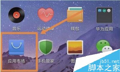 華為p30 pro如何批量卸載手機(jī)中的應(yīng)用軟件？