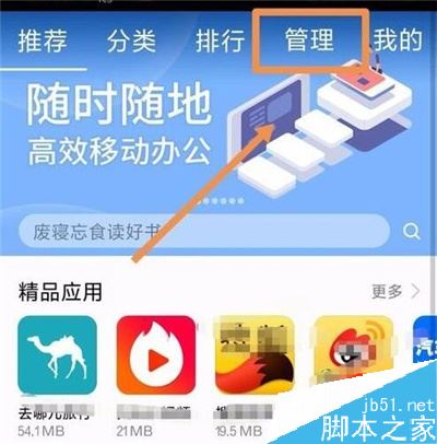 華為p30 pro如何批量卸載手機(jī)中的應(yīng)用軟件？