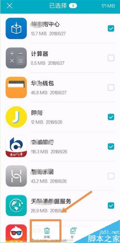 華為p30 pro如何批量卸載手機(jī)中的應(yīng)用軟件？