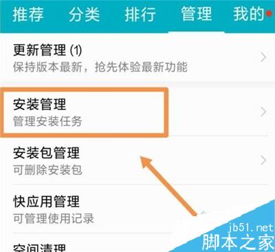華為p30 pro如何批量卸載手機(jī)中的應(yīng)用軟件？