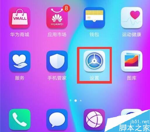 華為p30 pro通知亮屏怎么設(shè)置？華為p30 pro通知亮屏設(shè)置方法