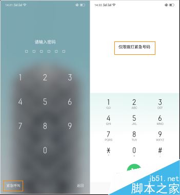 OPPO Reno如何添加SOS緊急聯(lián)絡(luò)人？