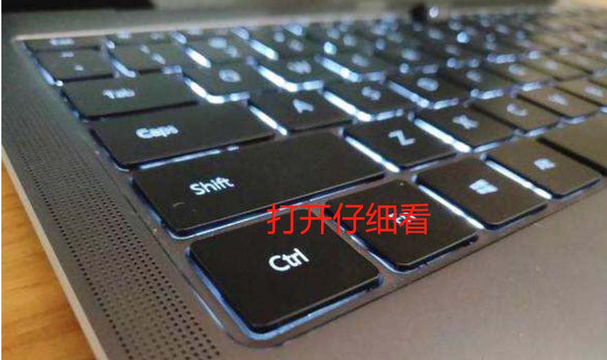 华为matebook 13笔记本怎么开启关闭键盘背光?