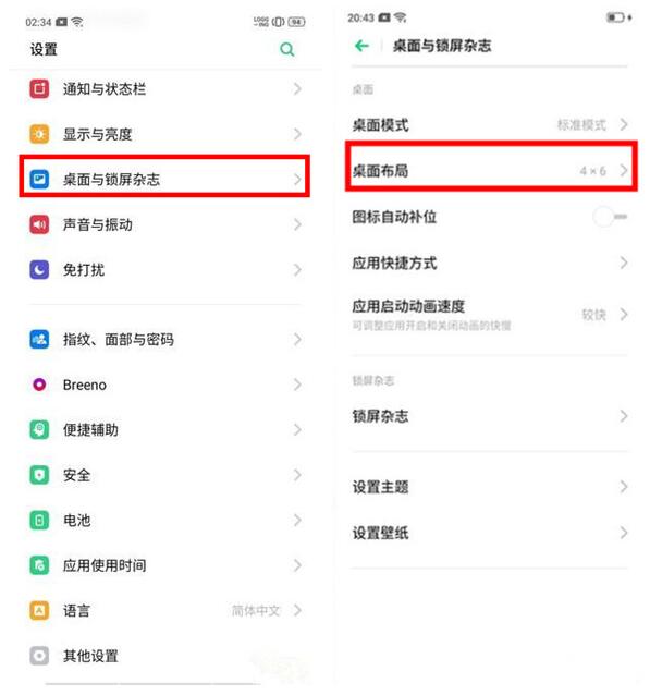 oppo a9怎么修改桌面图标大小?_安卓手机_手机学院_之