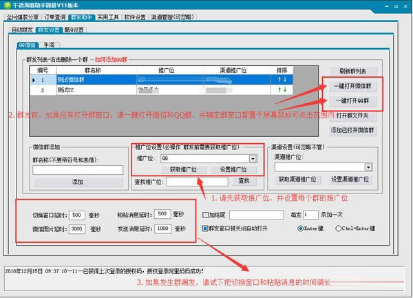 千语淘客助手