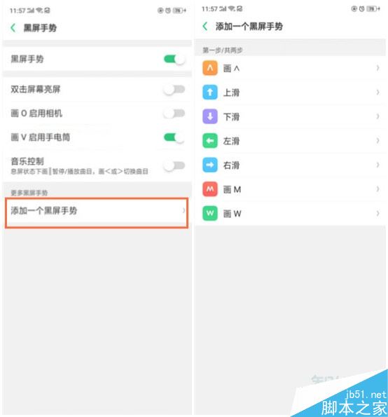 realme x怎么設(shè)置黑屏手勢？realme x黑屏手勢設(shè)置教程