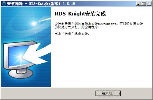 RDS-Knight(rds服务器安全辅助工具) v4.2.5.15免费版