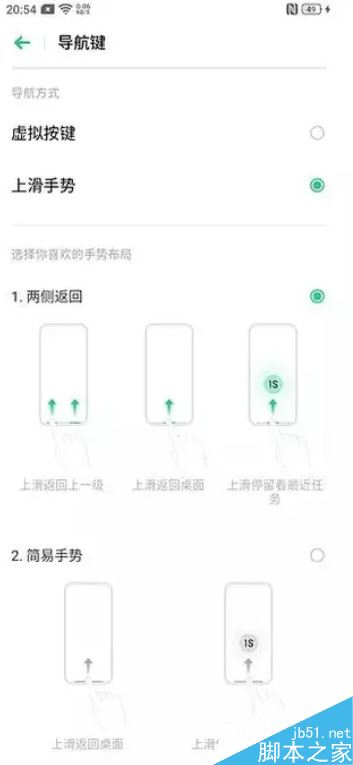 realme x怎么返回桌面？realme x兩種返回方法