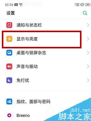 realme x怎么更改系統(tǒng)字體大小？realme x系統(tǒng)字體大小設(shè)置方法
