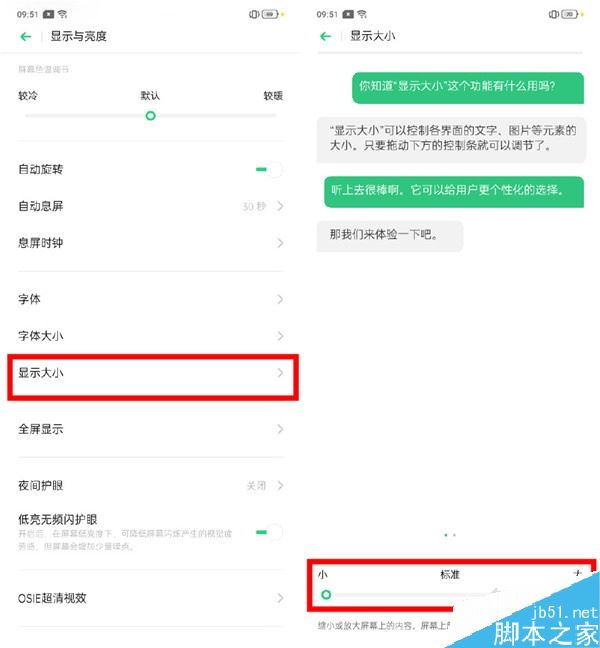 realme x怎么更改系統(tǒng)字體大?。縭ealme x系統(tǒng)字體大小設(shè)置方法