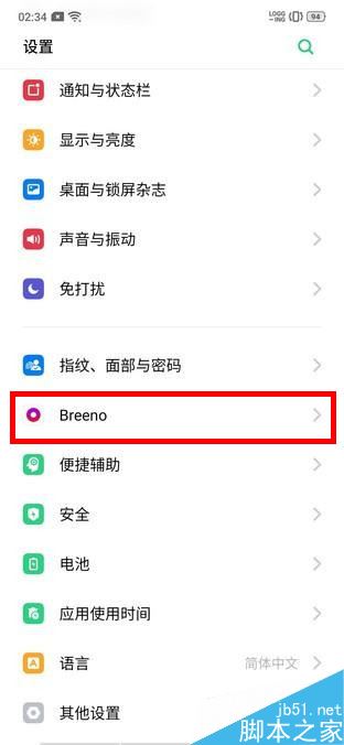 realme x怎么關(guān)閉負(fù)一屏？realme x關(guān)閉breeno速覽教程