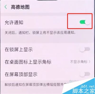 realme x怎么關(guān)閉應(yīng)用通知？realme x關(guān)閉應(yīng)用通知教程