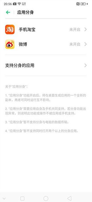 realme x怎么創(chuàng)建應(yīng)用分身？realme x應(yīng)用分身創(chuàng)建教程