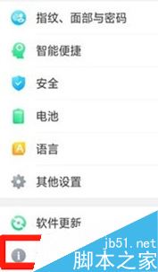realme x如何打開開發(fā)者模式？realme x開發(fā)者選項開啟教程