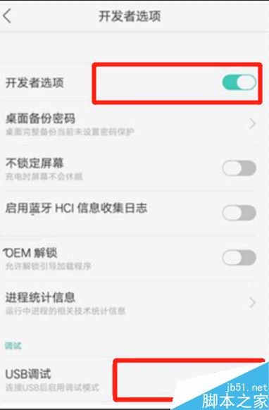 realme x如何打開開發(fā)者模式？realme x開發(fā)者選項開啟教程